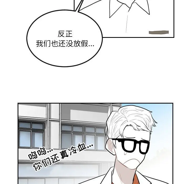 沉默的书香社 沉默的书香社：第66话