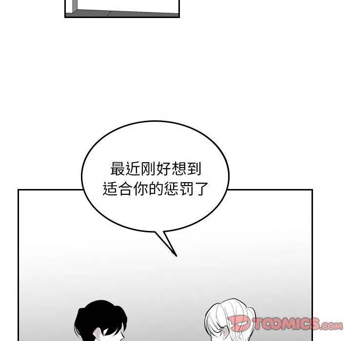 沉默的书香社 沉默的书香社:第47话
