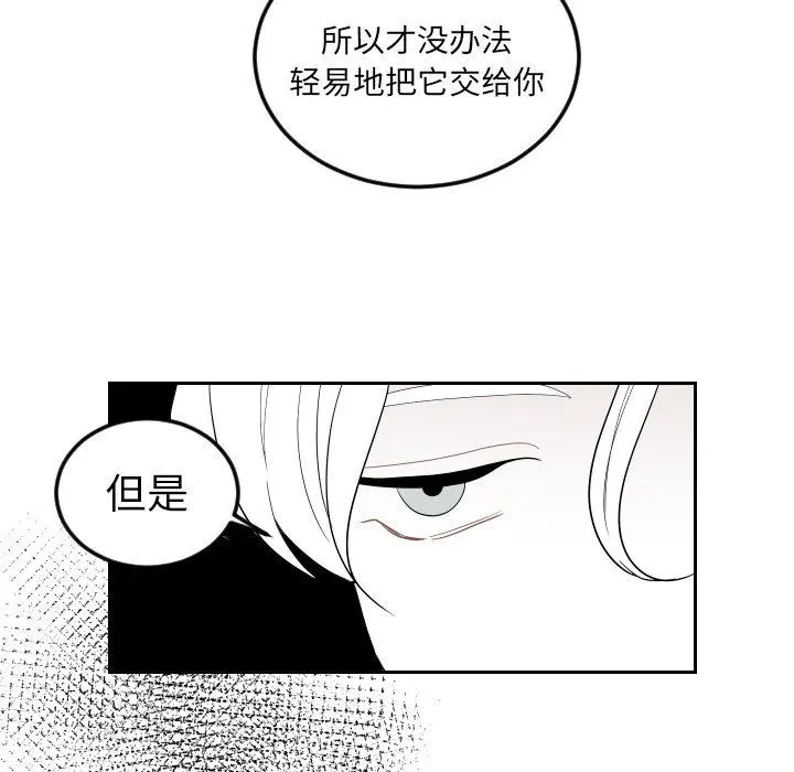 沉默的书香社 沉默的书香社：第76话