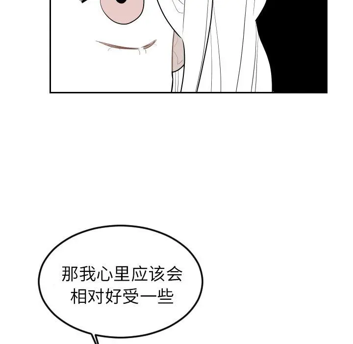 沉默的书香社 沉默的书香社：第70话