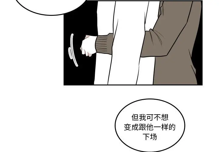 沉默的书香社 沉默的书香社:第46话