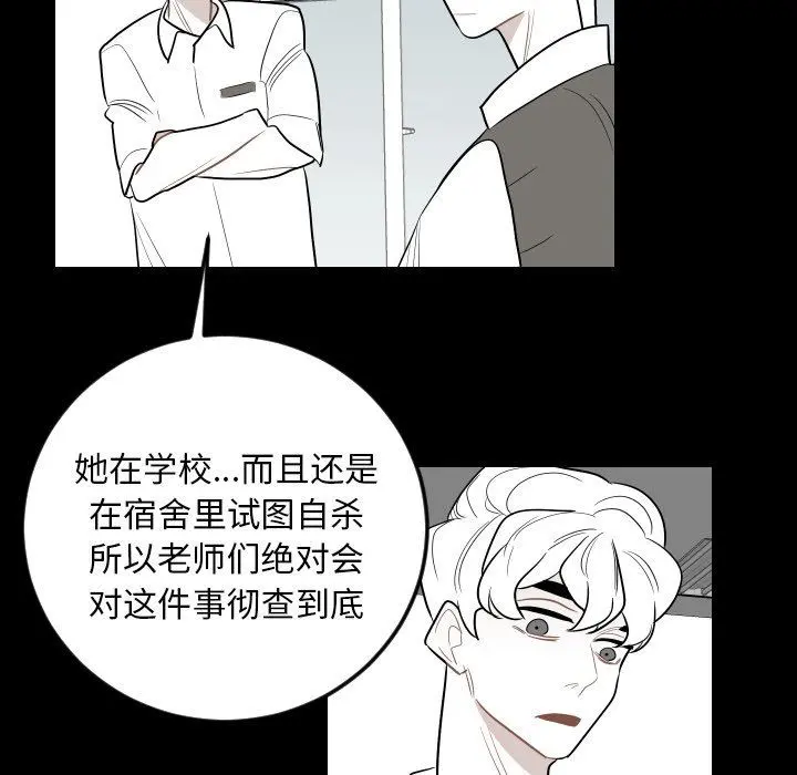 沉默的书香社 沉默的书香社：第81话