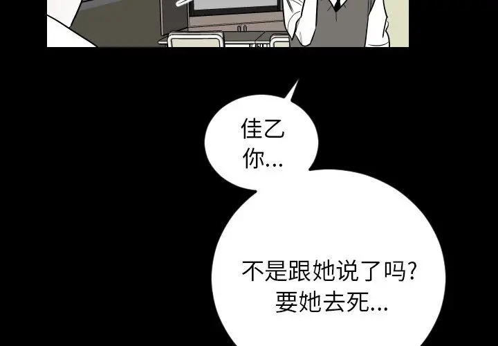 沉默的书香社 沉默的书香社：第82话
