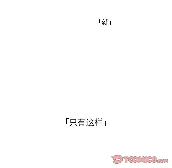 沉默的书香社 沉默的书香社：第76话