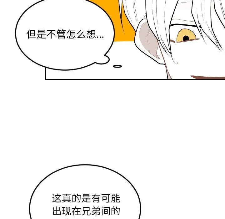 沉默的书香社 沉默的书香社：第62话