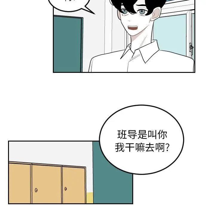 沉默的书香社 沉默的书香社：第75话