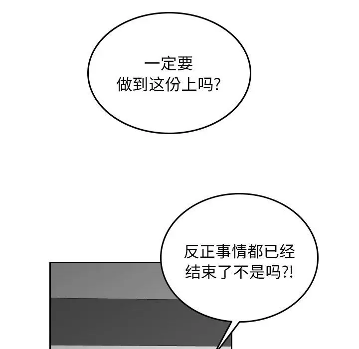 沉默的书香社 沉默的书香社:第48话