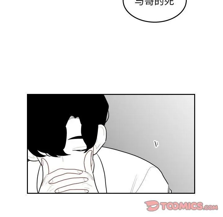 沉默的书香社 沉默的书香社：第71话