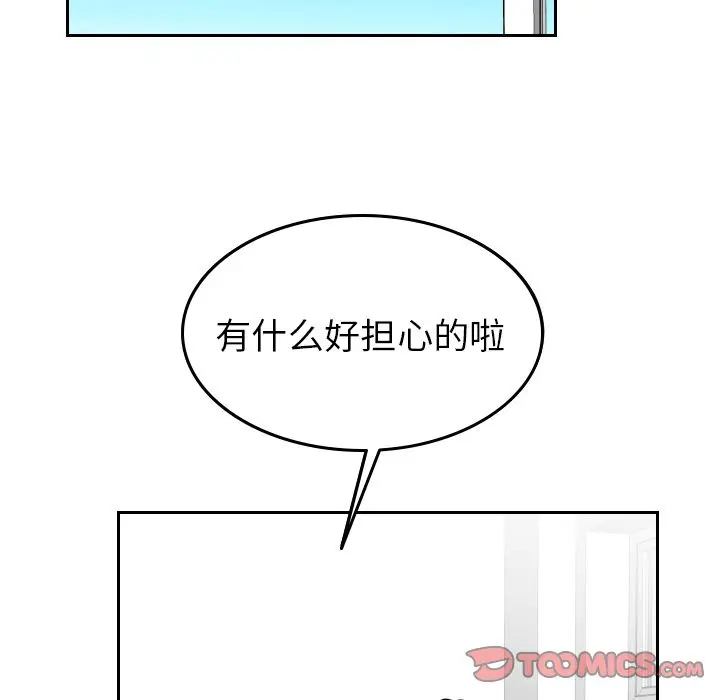 沉默的书香社 沉默的书香社:第51话