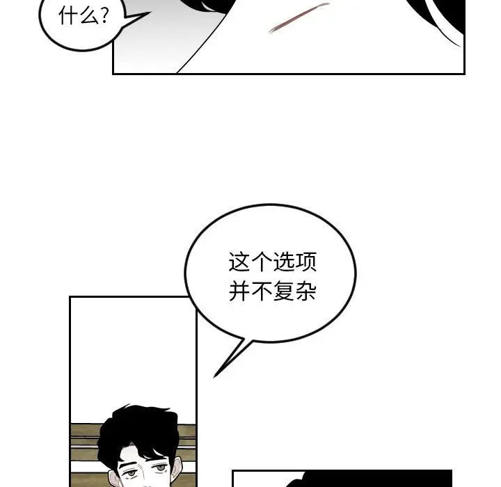 沉默的书香社 沉默的书香社：第74话