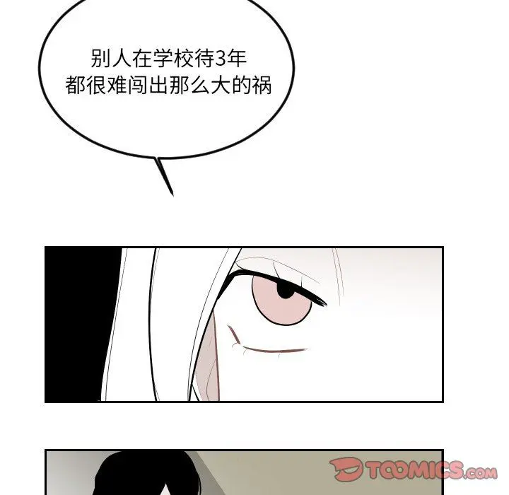 沉默的书香社 沉默的书香社：第69话