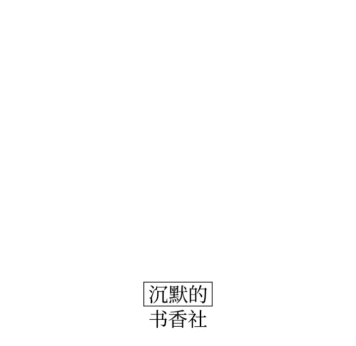 沉默的书香社 沉默的书香社：5