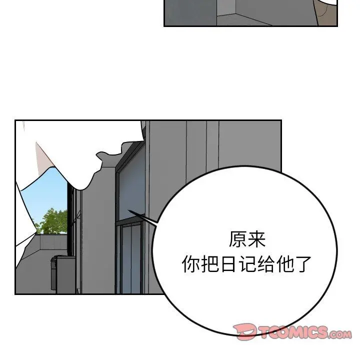 沉默的书香社 沉默的书香社：第81话