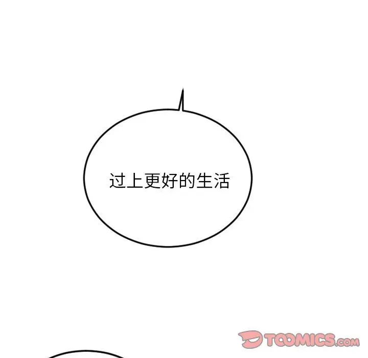 沉默的书香社 Up沉默的书香社：第73话