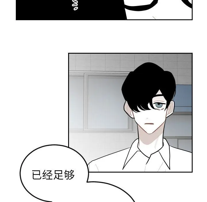 沉默的书香社 沉默的书香社：第66话
