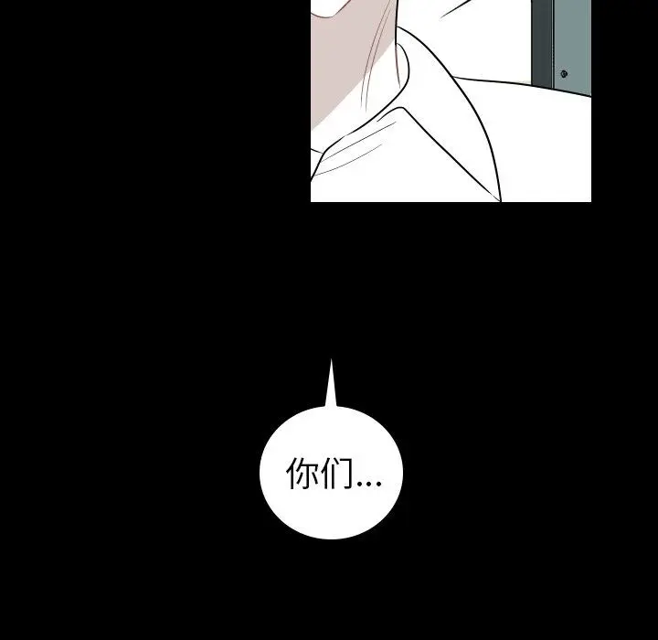 沉默的书香社 沉默的书香社：第81话