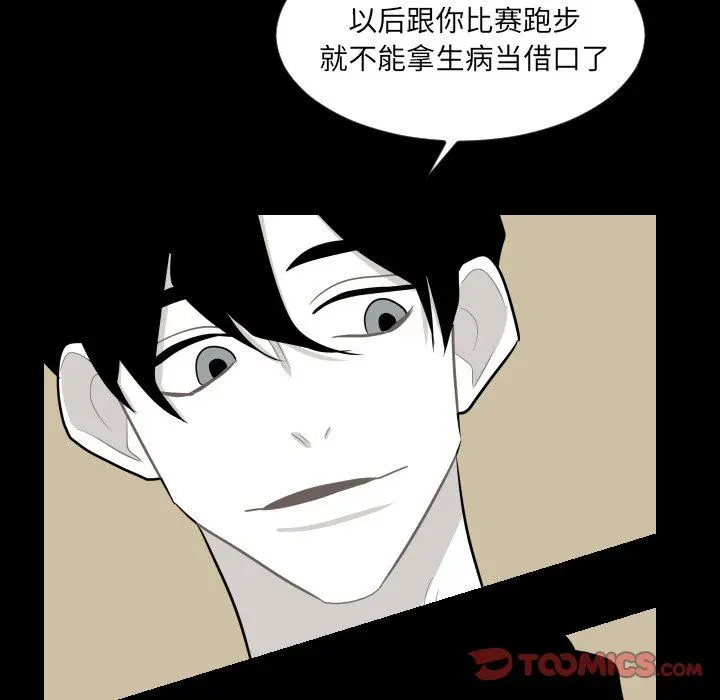 沉默的书香社 沉默的书香社：第64话