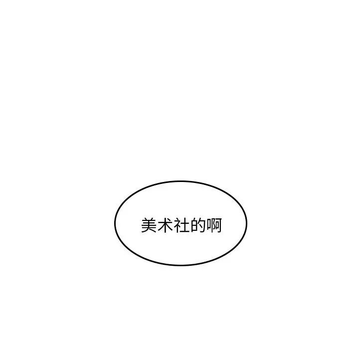 沉默的书香社 沉默的书香社:第42话
