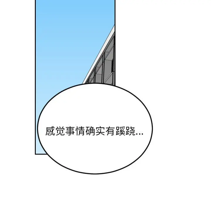 沉默的书香社 沉默的书香社：第68话