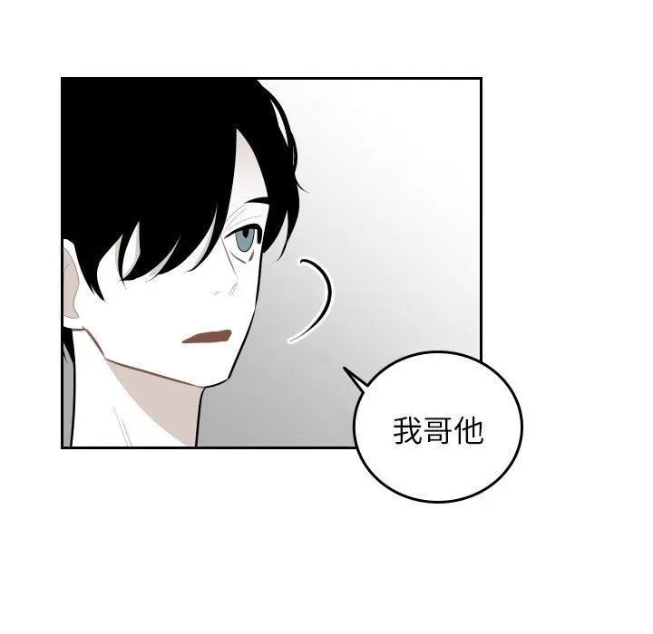 沉默的书香社 沉默的书香社：第64话