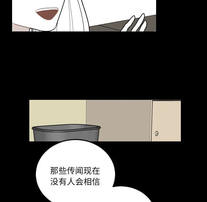 沉默的书香社 沉默的书香社：第80话