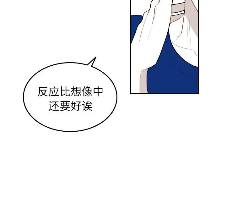 沉默的书香社 沉默的书香社：第71话