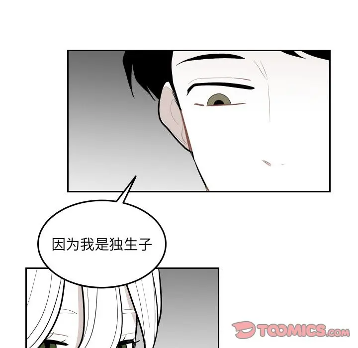 沉默的书香社 沉默的书香社:第52话