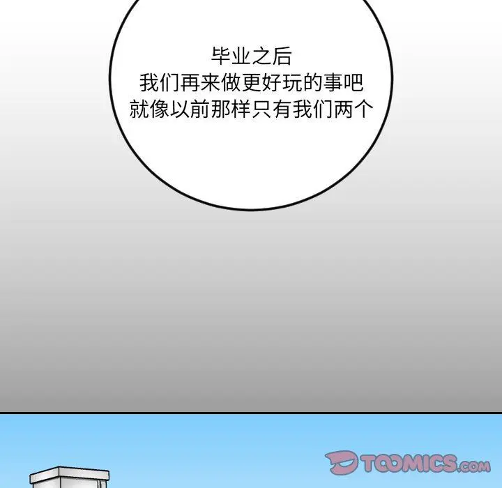 沉默的书香社 沉默的书香社：第82话