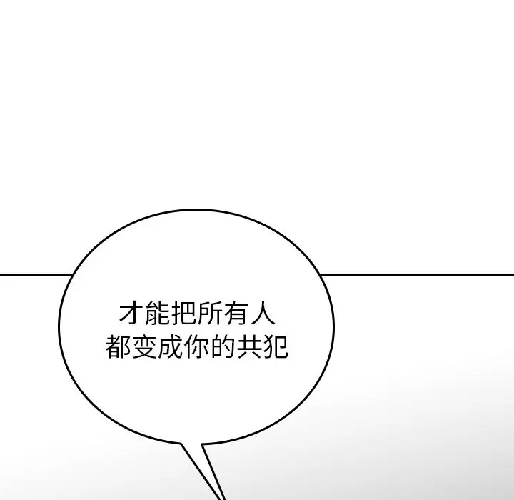 沉默的书香社 沉默的书香社:第54话