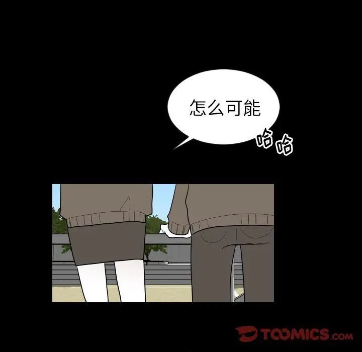 沉默的书香社 沉默的书香社：第75话