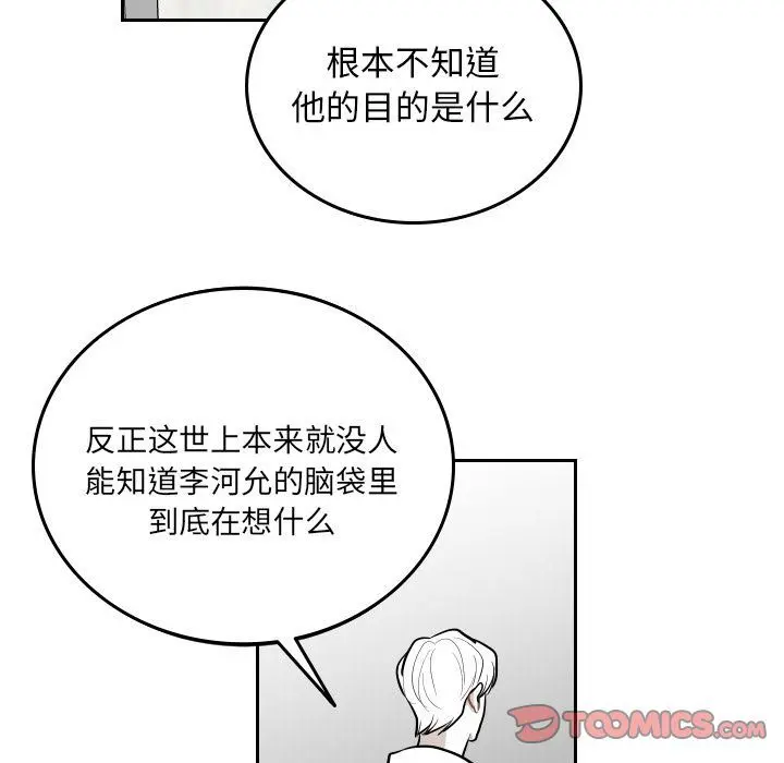 沉默的书香社 沉默的书香社:第49话