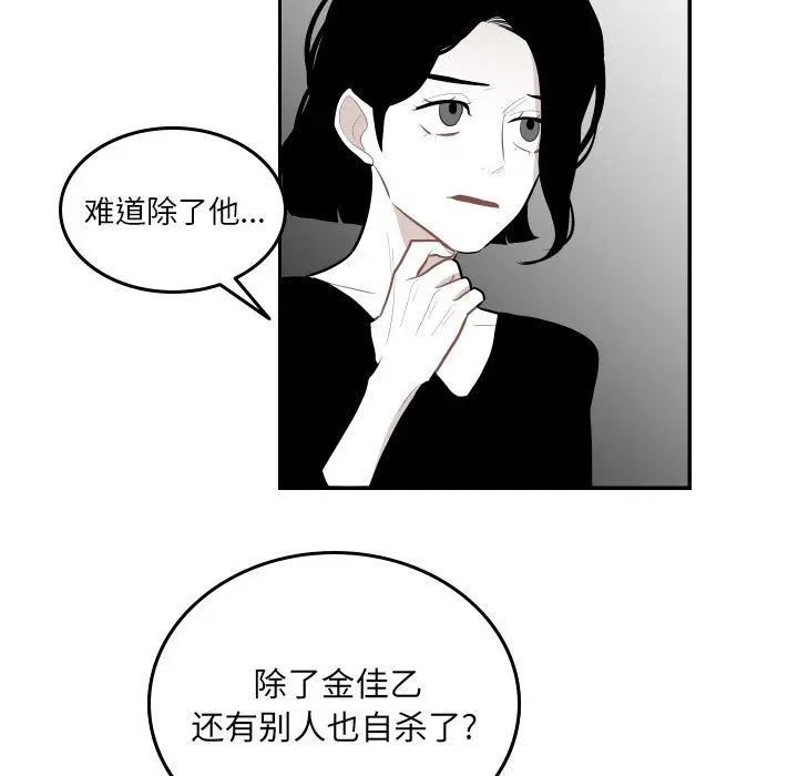沉默的书香社 沉默的书香社:第56话