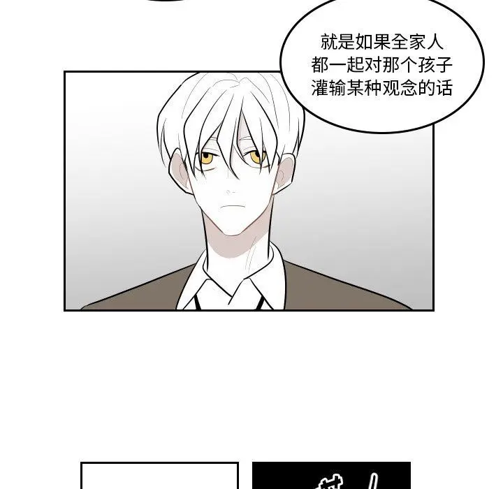 沉默的书香社 沉默的书香社:第48话