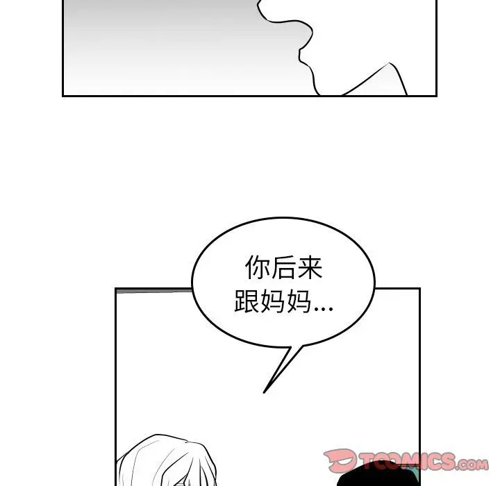 沉默的书香社 沉默的书香社:第45话