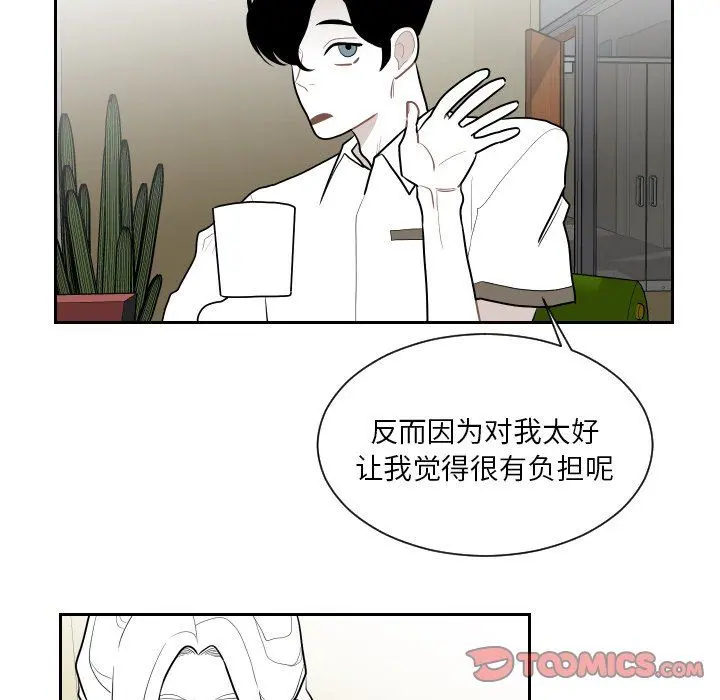 沉默的书香社 沉默的书香社：第69话