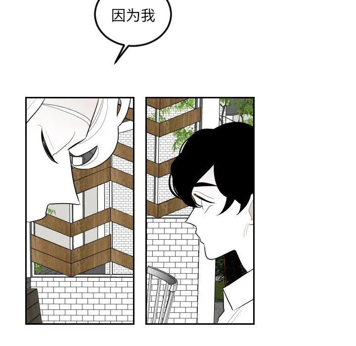 沉默的书香社 沉默的书香社：第76话