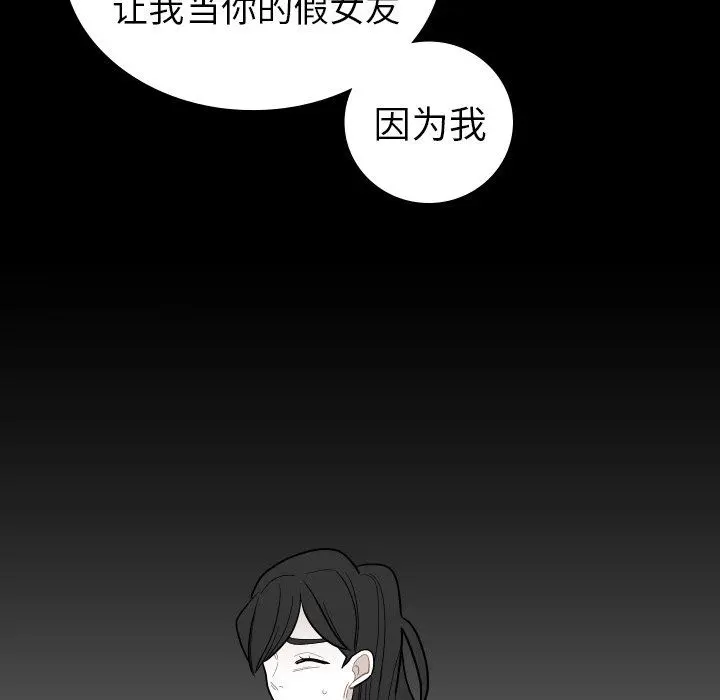 沉默的书香社 沉默的书香社：第81话