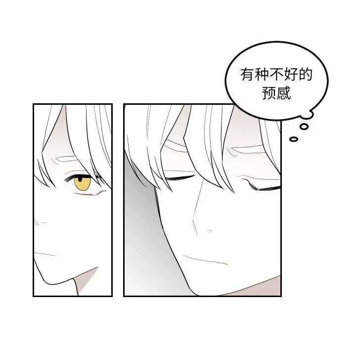 沉默的书香社 沉默的书香社：第76话