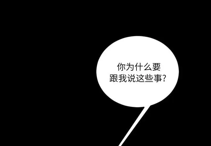 沉默的书香社 沉默的书香社：第80话