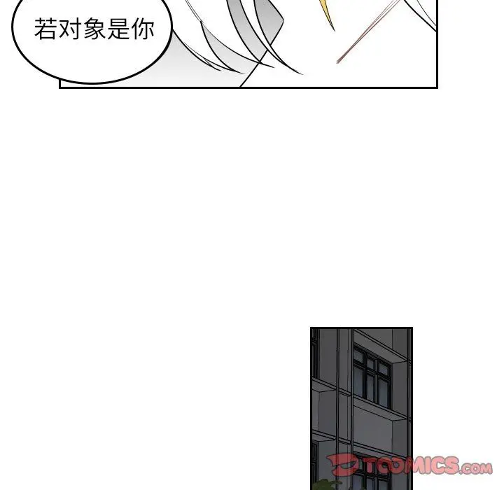 沉默的书香社 沉默的书香社：第72话