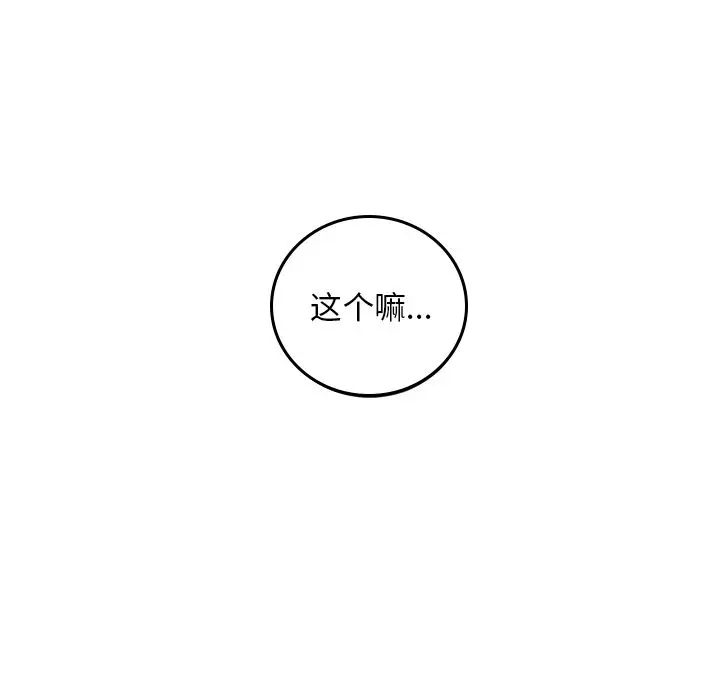 沉默的书香社 沉默的书香社:第51话