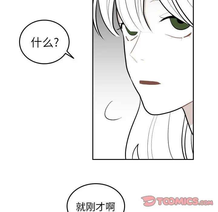 沉默的书香社 沉默的书香社:第51话