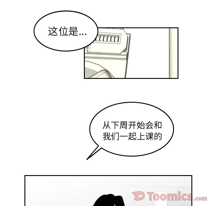 沉默的书香社 沉默的书香社:第41话