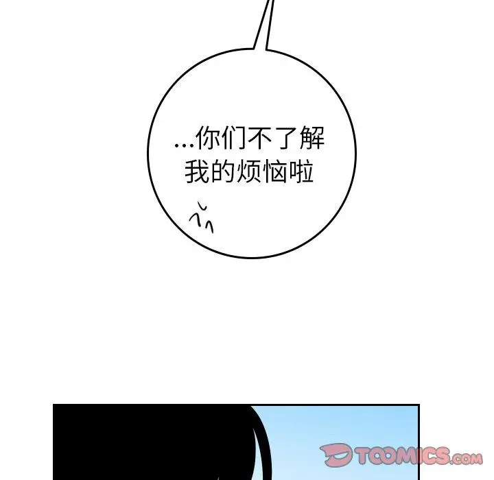 沉默的书香社 沉默的书香社：第66话