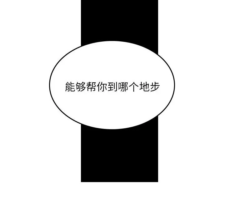 沉默的书香社 Up沉默的书香社：第73话