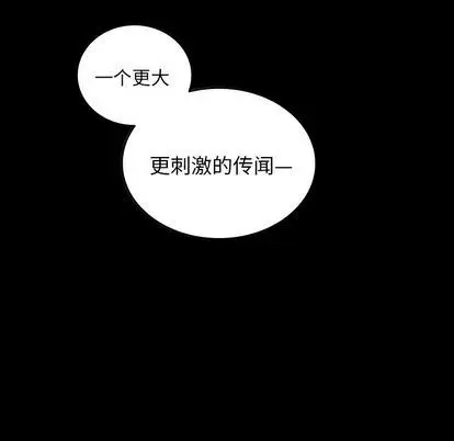 沉默的书香社 沉默的书香社:第58话