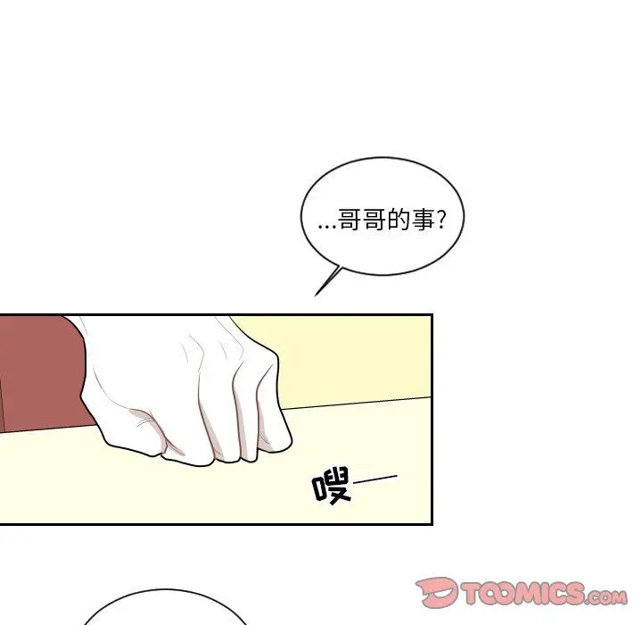 沉默的书香社 沉默的书香社：第69话