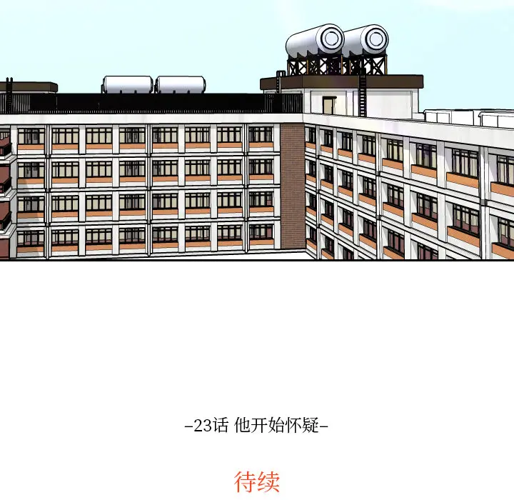 沉默的书香社 沉默的书香社：23
