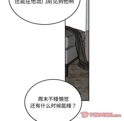 沉默的书香社 沉默的书香社:第58话