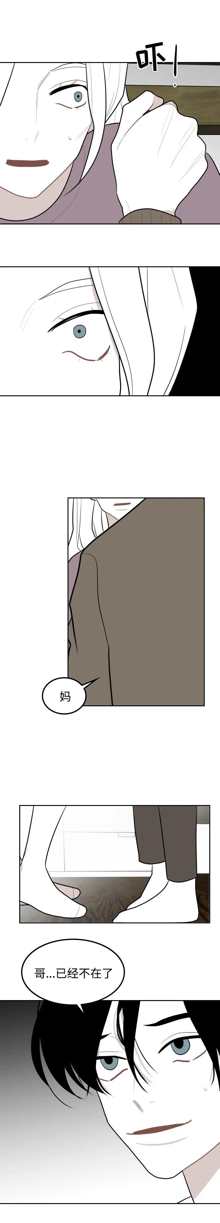 沉默的书香社 沉默的书香社：30